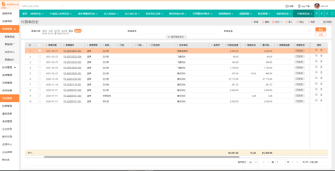 延慶工廠進銷存軟件免費版 助力中小企業高效管理的開發與應用